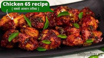 'Video thumbnail for chicken 65 recipe | chicken 65 dry | How to make chicken 65'