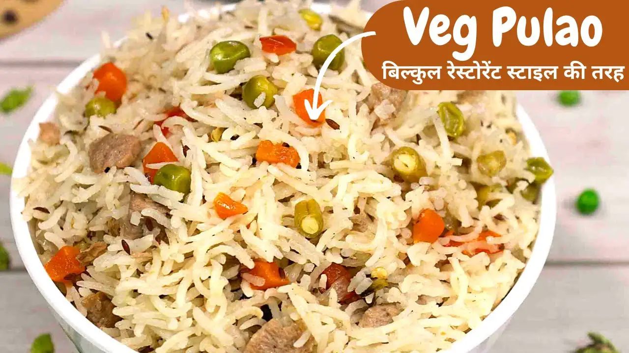 Veg pulao recipe | Vegetable Pulao recipe | How to make pulao
